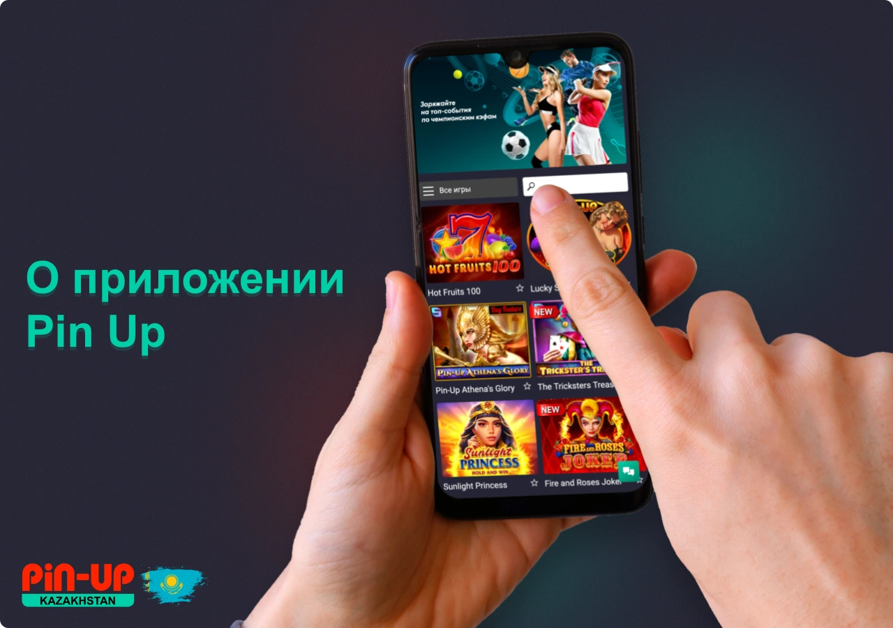 Pin Up Casino ресми сайты ақшаға ойнауға арналған Pin Up Casino